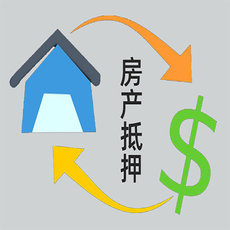 万安房产抵押贷款定义|住房抵押贷款|最新攻略